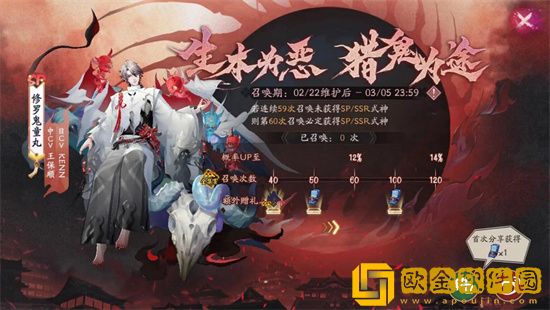 阴阳师修罗鬼童丸召唤怎么玩