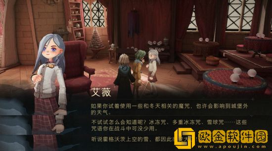 哈利波特魔法觉醒艾薇*蛋怎么触发