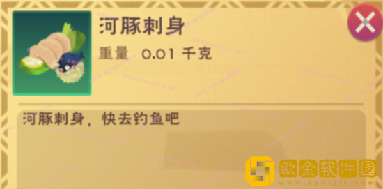 创造与魔法中的河豚刺身怎么做