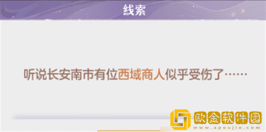 长安幻想熊猫大侠怎么玩