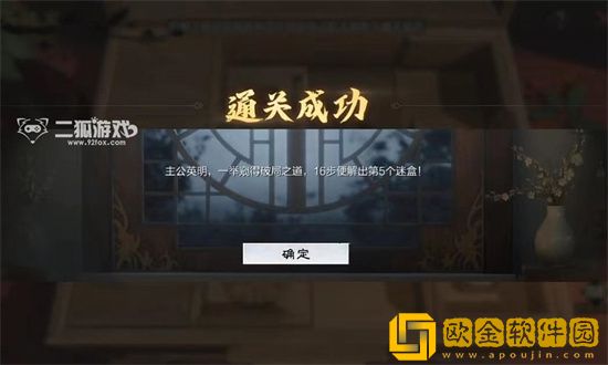 率土之滨机关迷盒第五关怎么通过 机关迷盒第五关通关攻略