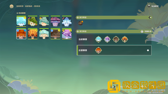 原神协同攻势怎么搭配