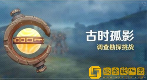 原神勘探调查活动怎么玩
