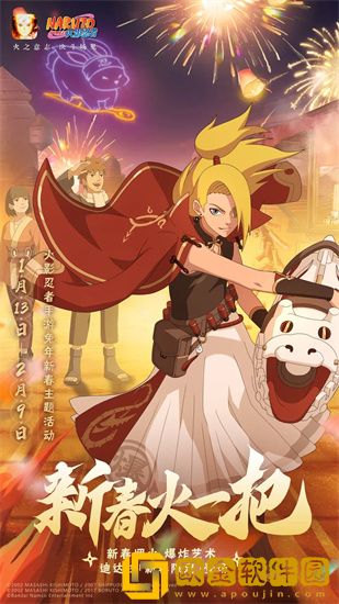 火影忍者手游新春迪达拉怎么获得