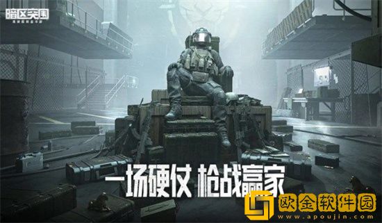 暗区突围巡逻卫队怎么找 巡逻卫队地图位置分享