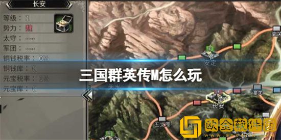 三国群英传怎么玩 三国群英传玩法推荐