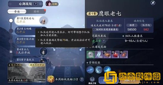 天涯明月刀手游心剑战境怎么打