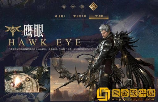 命运方舟什么职业最厉害