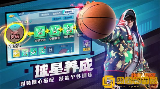 热血街篮大前锋解析 热血街篮大前锋球员怎么培养