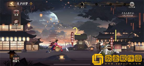 阴阳师中秋有什么活动