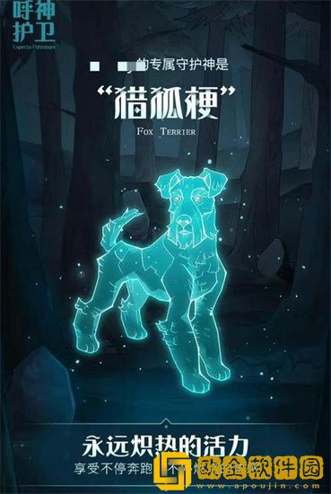 哈利波特魔法觉醒有哪些守护神