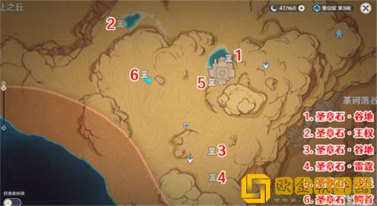 原神哪里可以找到吞羊岩圣章石