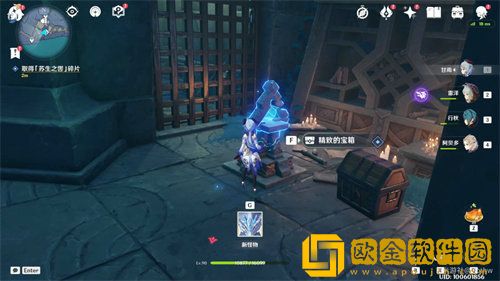 原神渊下宫三块碎片在什么地方