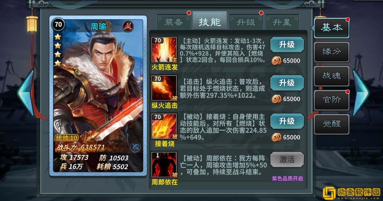 王者之师新手阵容怎么搭配