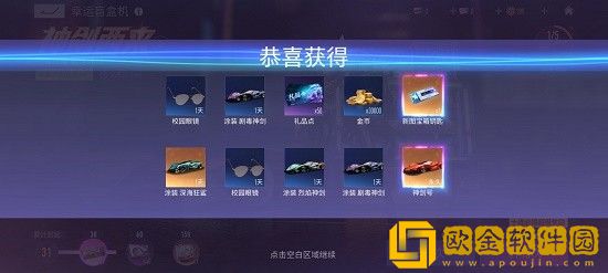 王*竞速新图宝箱钥匙怎么用