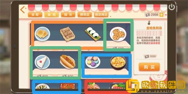 胡桃日记食物效果怎么样 胡桃日记食物效果大全