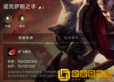 金铲铲之战诺克萨斯之手怎么出装 金铲铲之战诺克萨斯之手出装推荐
