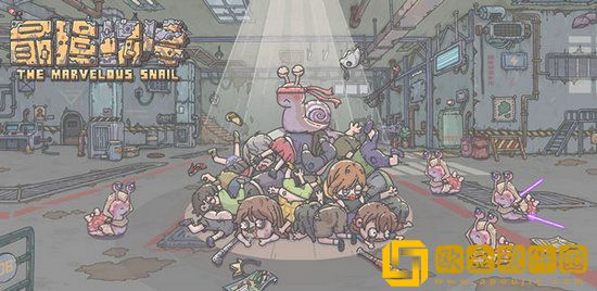 最强蜗牛神坛秘仪奖励有哪些 最强蜗牛神坛秘仪奖励一览