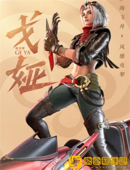 王者荣耀戈娅适合出什么装备