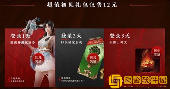 永劫无间神火头像获取途径有哪些