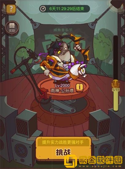 咸鱼之王春日祈雨怎么打