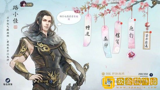 天涯明月刀手游路小佳好感度怎么提升 路小佳好感度提升攻略