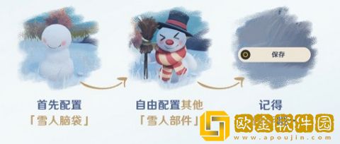 原神诞于雪中任务怎么做
