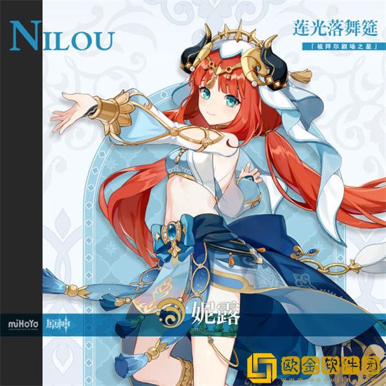 原神妮露毕业面板一览 妮露毕业属性参考