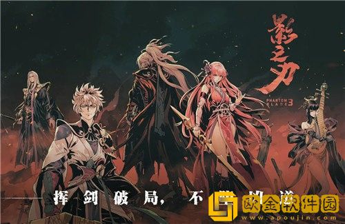 影之刃3新手攻略 影之刃3新手常见问题解答