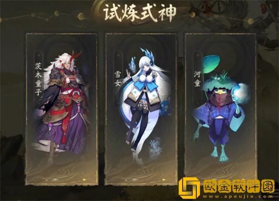 阴阳师六道之门茨木怎么打