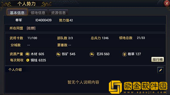 率土之滨都有哪些系统信息 率土之滨全势力系统信息详细介绍