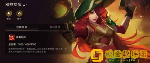 金铲铲之战双枪女帝怎么出装 金铲铲之战双枪女帝装备推荐