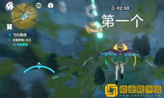 原神飞行挑战活动第四关怎么过 原神飞行挑战活动第四关高分通关攻略
