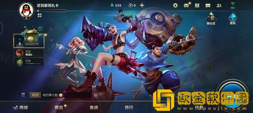 英雄联盟手游怎么邀请好友参加超燃测试 英雄联盟手游邀请好友参加超燃测试方法分享