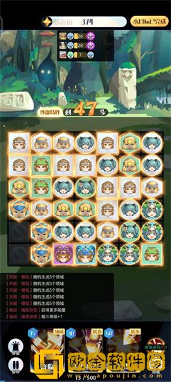 召唤与合成2樱哉消除攻略