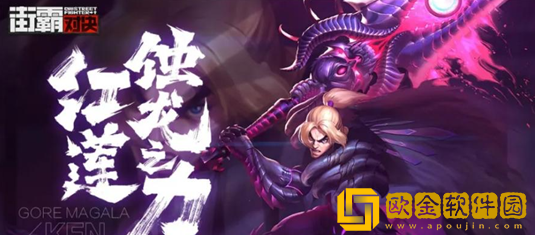 街霸对决黑蚀龙肯阵容怎么搭配 街霸对决黑蚀龙肯阵容搭配阵容