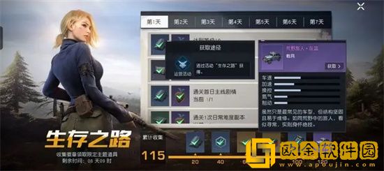 黎明觉醒载具怎么得到