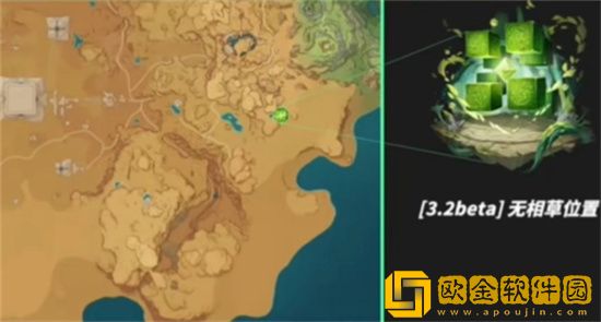 原神无相之草刷新隔多久