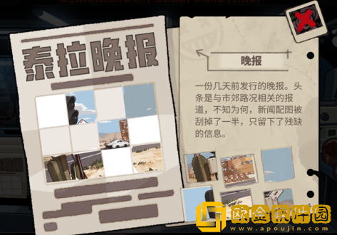 明日方舟怪盗的邀请函怎么获得