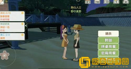 小森生活拼桌用餐任务怎么做 小森生活拼桌用餐任务完成攻略