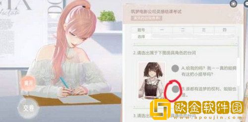 绝对演绎灵感结课考试答案是什么