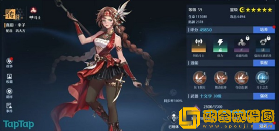 诺亚之心心愿单怎么选择