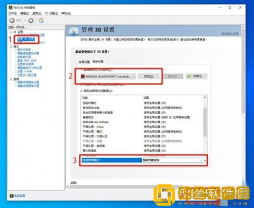 永劫无间帧数低画面卡顿怎么办