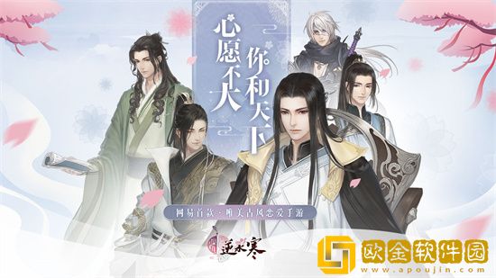 逆水寒手游身份玩法是什么