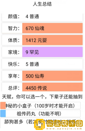 人生重开模拟器怎么活到100岁