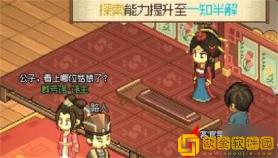 大侠立志传群芳馆四个谜题在哪