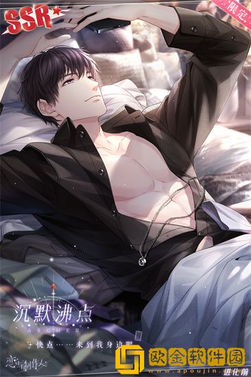 恋与制作人许墨沉默沸点怎么样