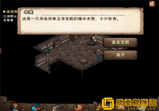 烟雨江湖玉净瓶如何获取