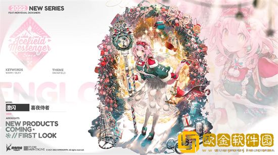 明日方舟照我以火宣传PV