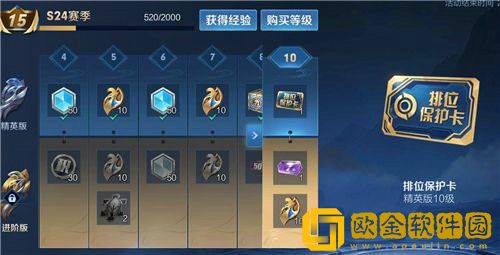 王者荣耀段位保护卡在哪兑换领取